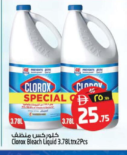 available at سفاري هايبر ماركت in الإمارات العربية المتحدة , الامارات - رَأْس ٱلْخَيْمَة
