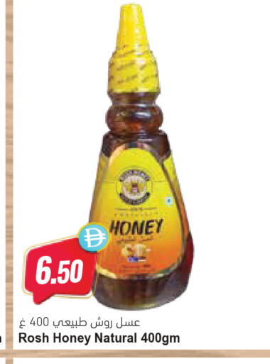 available at المايا سوبرماركت in الإمارات العربية المتحدة , الامارات - ٱلْعَيْن‎