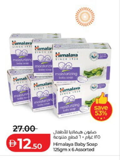 available at لولو هايبرماركت in الإمارات العربية المتحدة , الامارات - أبو ظبي