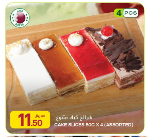 available at Al Meera in Qatar - Umm Salal