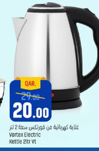 available at Paris Hypermarket in Qatar - Al-Shahaniya