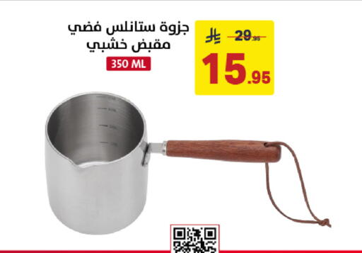 available at Ala Kaifak in KSA, Saudi Arabia, Saudi - Al Khobar