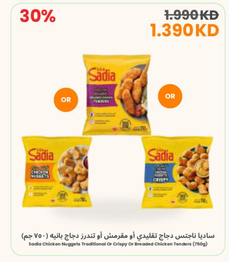 available at مركز سلطان in الكويت - مدينة الكويت