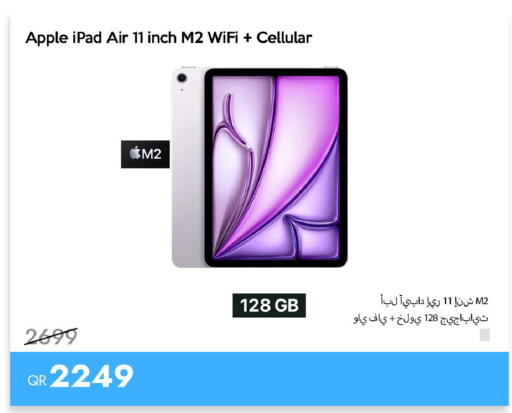 Apple available at iCONNECT  in Qatar - Al Shamal
