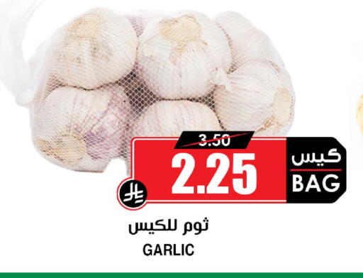 Garlic available at أسواق النخبة in مملكة العربية السعودية, السعودية, سعودية - خميس مشيط