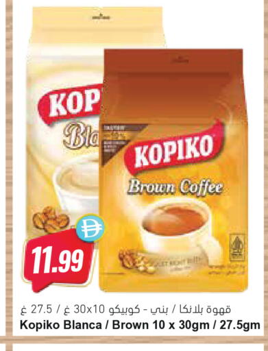 available at Almaya Supermarkets in UAE - Al Ain