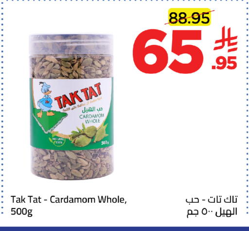 Cardamom available at Wahj Mart in KSA, Saudi Arabia, Saudi - Jeddah