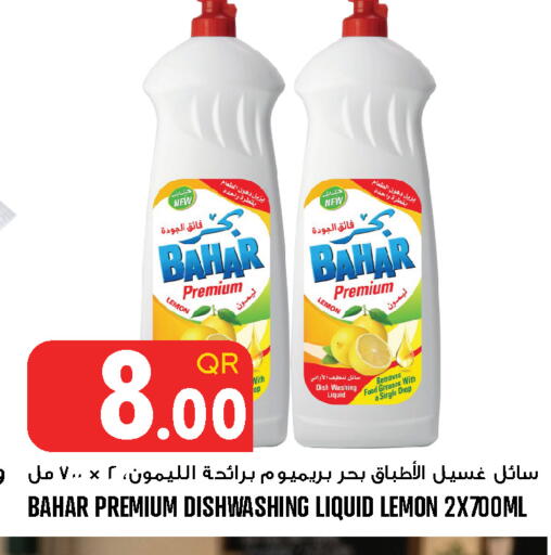 Lemon available at قصر الأغذية هايبرماركت in قطر - الخور