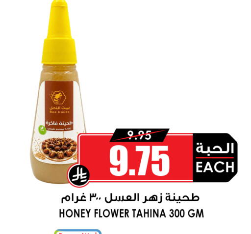 available at Prime Supermarket in KSA, Saudi Arabia, Saudi - Medina