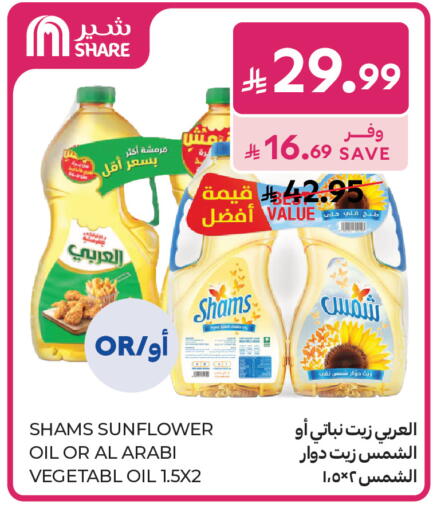 available at كارفور in مملكة العربية السعودية, السعودية, سعودية - المدينة المنورة