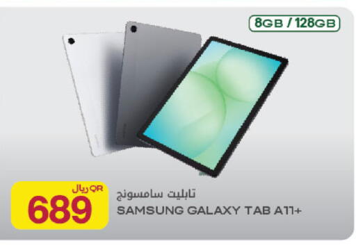 available at شركة الميرة للمواد الاستهلاكية in قطر - الوكرة