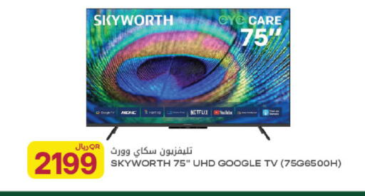 available at شركة الميرة للمواد الاستهلاكية in قطر - الوكرة