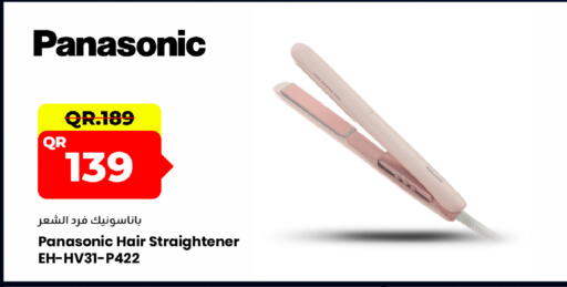 available at مركز التموين العائلي in قطر - الوكرة