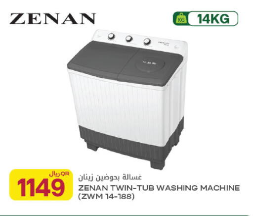 available at Al Meera in Qatar - Doha
