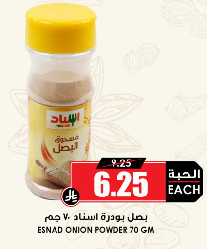 Onion available at Prime Supermarket in KSA, Saudi Arabia, Saudi - Jeddah