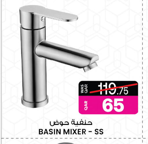 available at أنصار جاليري in قطر - الشمال