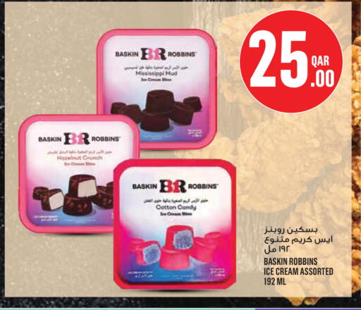 available at Monoprix in Qatar - Al Shamal