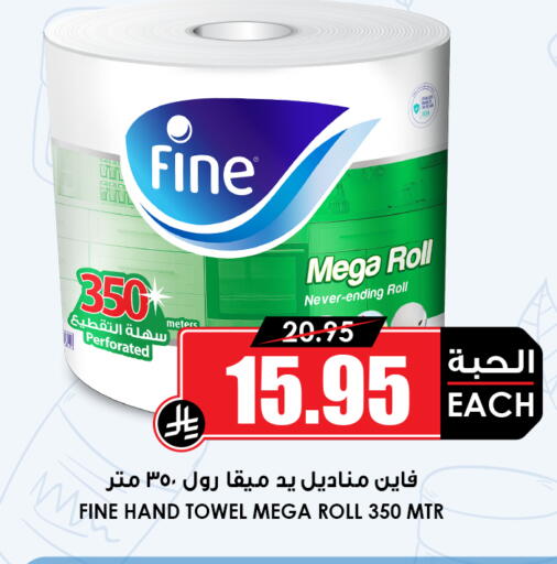 available at Prime Supermarket in KSA, Saudi Arabia, Saudi - Khamis Mushait