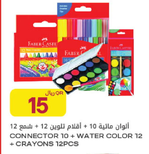 available at Al Meera in Qatar - Al Wakra