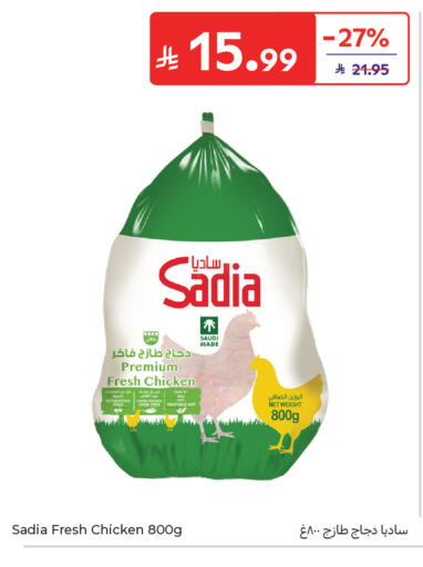 available at Carrefour in KSA, Saudi Arabia, Saudi - Sakaka