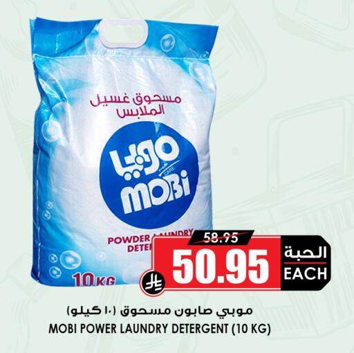 available at Prime Supermarket in KSA, Saudi Arabia, Saudi - Al-Kharj