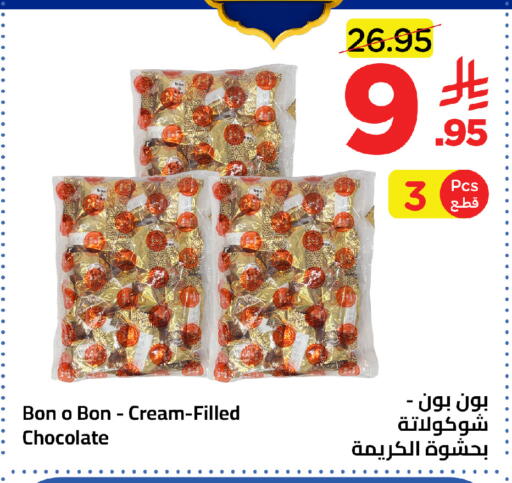 available at وهج مارت in مملكة العربية السعودية, السعودية, سعودية - جدة