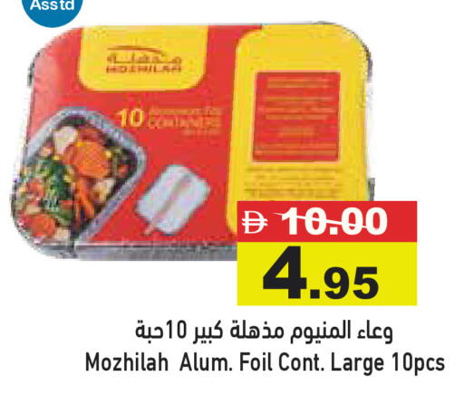 available at Aswaq Ramez in UAE - Dubai