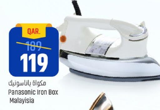 available at باريس هايبرماركت in قطر - الوكرة