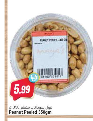 available at المايا سوبرماركت in الإمارات العربية المتحدة , الامارات - ٱلْعَيْن‎