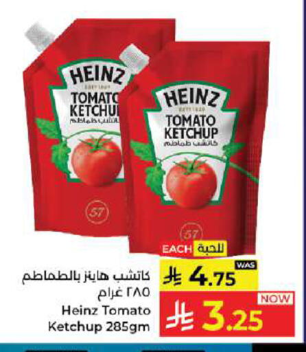 Tomato available at كبايان هايبرماركت in مملكة العربية السعودية, السعودية, سعودية - جدة