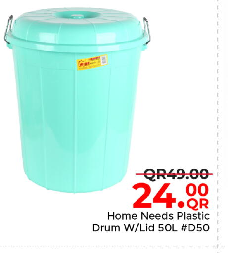available at مركز التموين العائلي in قطر - الوكرة