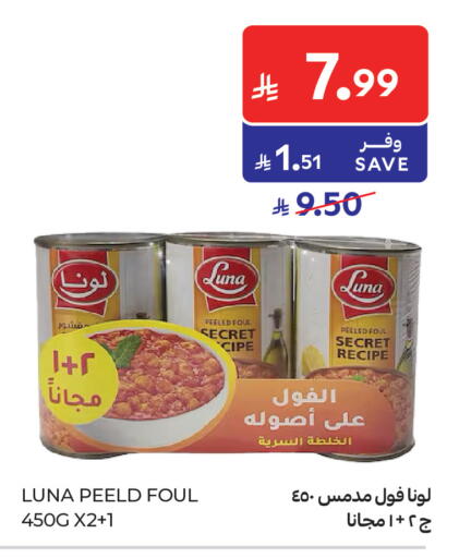available at كارفور in مملكة العربية السعودية, السعودية, سعودية - الخبر‎