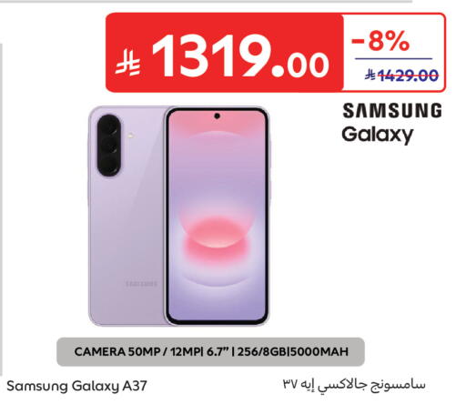 available at Carrefour in KSA, Saudi Arabia, Saudi - Sakaka