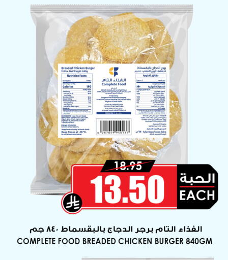 available at أسواق النخبة in مملكة العربية السعودية, السعودية, سعودية - جدة