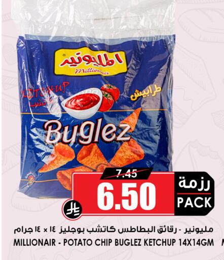 Potato available at أسواق النخبة in مملكة العربية السعودية, السعودية, سعودية - جدة