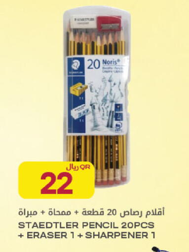 available at شركة الميرة للمواد الاستهلاكية in قطر - الوكرة