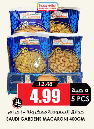 available at أسواق النخبة in مملكة العربية السعودية, السعودية, سعودية - جدة