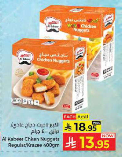 available at Kabayan Hypermarket in KSA, Saudi Arabia, Saudi - Jeddah