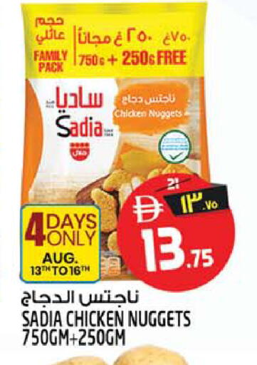 available at سفاري هايبر ماركت in الإمارات العربية المتحدة , الامارات - رَأْس ٱلْخَيْمَة