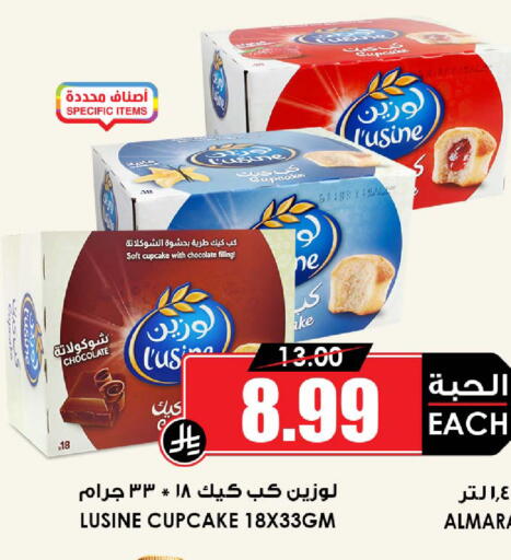 available at أسواق النخبة in مملكة العربية السعودية, السعودية, سعودية - جدة