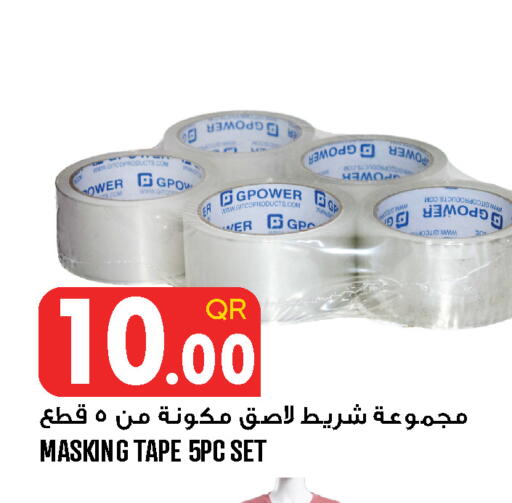 available at قصر الأغذية هايبرماركت in قطر - الخور