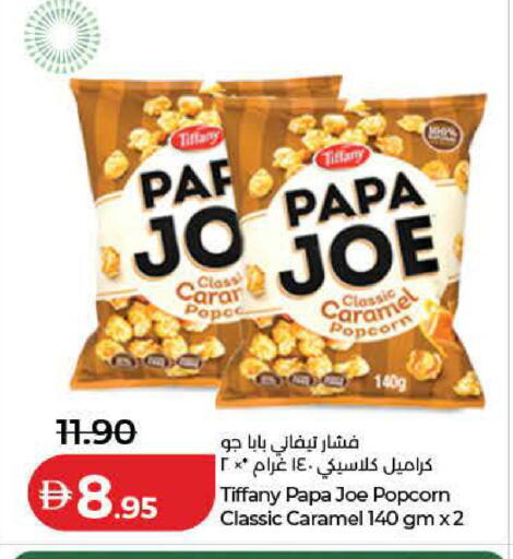 available at Lulu Hypermarket in UAE - Ras al Khaimah