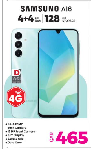 available at أنصار جاليري in قطر - الشمال