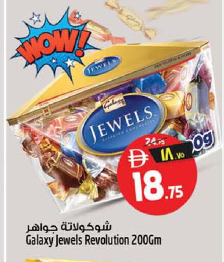 available at سفاري هايبر ماركت in الإمارات العربية المتحدة , الامارات - رَأْس ٱلْخَيْمَة
