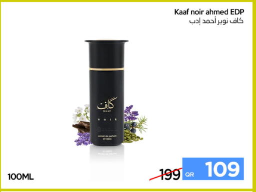available at آي كونكت in قطر - الوكرة