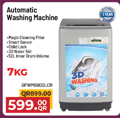 available at مركز التموين العائلي in قطر - الوكرة