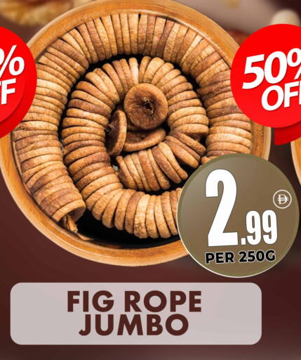Fig available at مركز الخصومات سنترو in الإمارات العربية المتحدة , الامارات - دبي
