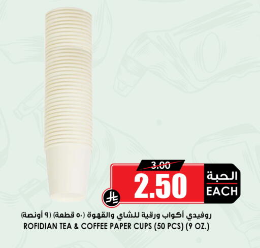 available at أسواق النخبة in مملكة العربية السعودية, السعودية, سعودية - خميس مشيط