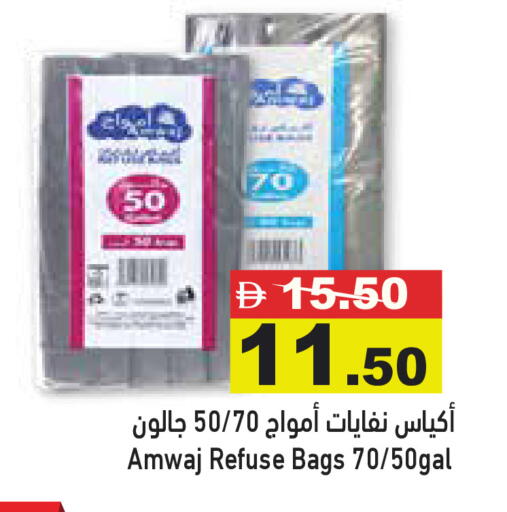 available at Aswaq Ramez in UAE - Dubai