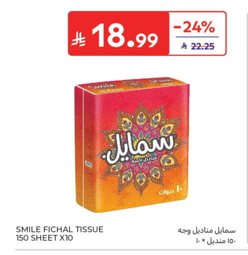 available at كارفور in مملكة العربية السعودية, السعودية, سعودية - المدينة المنورة